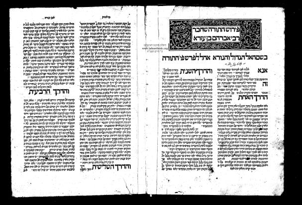 קובץ:Ebn ezra.jpg