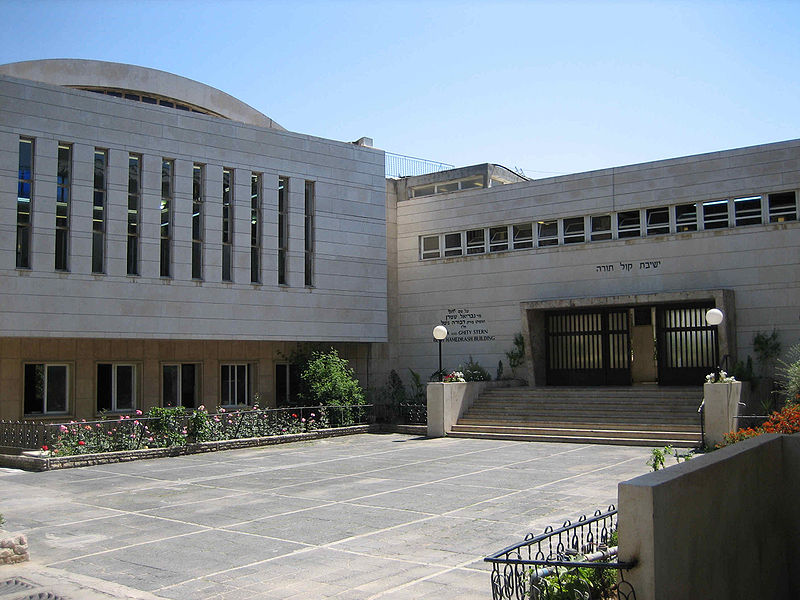 קובץ:Kol torah.jpg