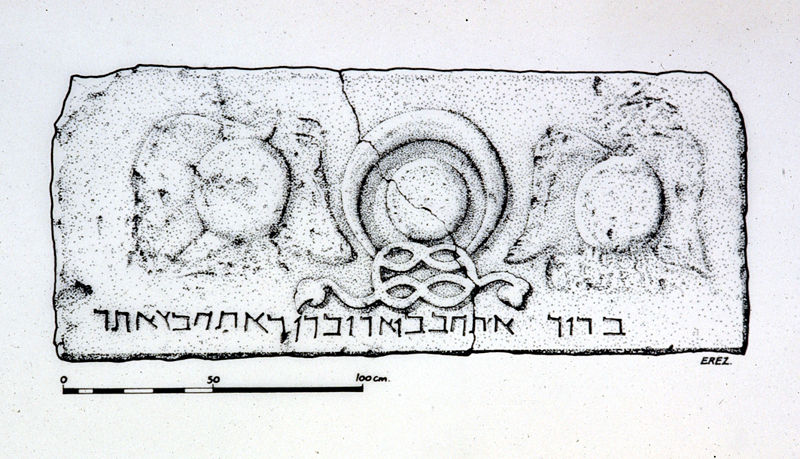 קובץ:BaruchAta.jpg