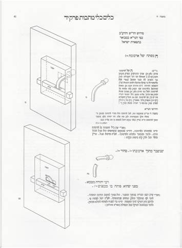 קובץ:Tavnit kelim 14.6.jpg