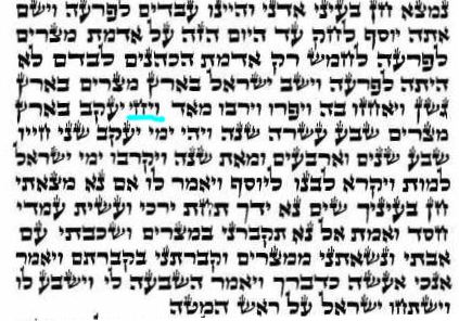 קובץ:Begin of vaiechi.jpg