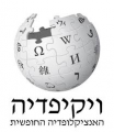 תמונה ממוזערת לגרסה מ־14:34, 10 ביולי 2018