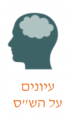 תמונה ממוזערת לגרסה מ־13:58, 21 בספטמבר 2020