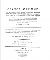 תמונה ממוזערת לגרסה מ־21:38, 7 באוגוסט 2011