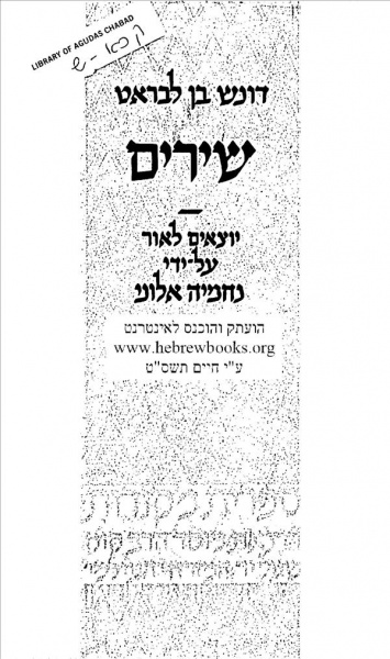 קובץ:Donash.jpg