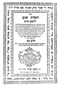 תמונה ממוזערת לגרסה מ־19:19, 17 ביוני 2015