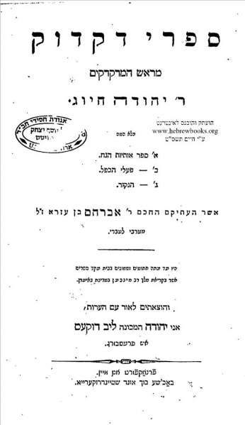 קובץ:Chiuj.jpg