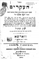 תמונה ממוזערת לגרסה מ־17:53, 21 בינואר 2012